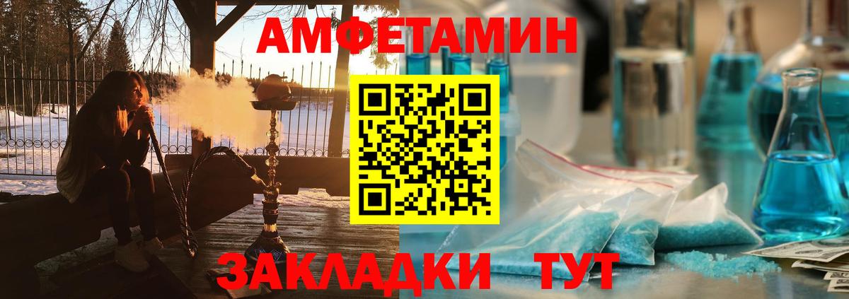 АМФЕТАМИН  Amphetamine 98%  АМФЕТАМИН  Вход с VPN  Белая Калитва 