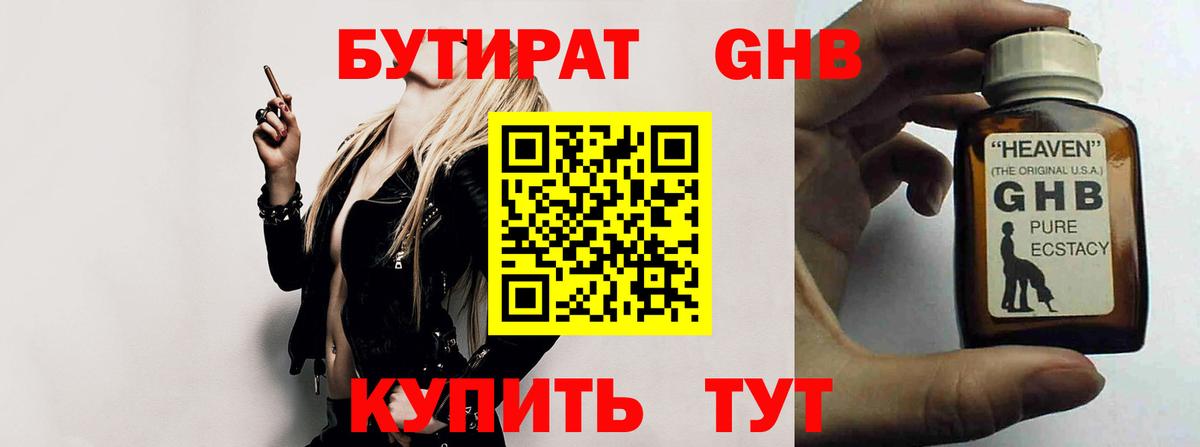 Бутират оксана  Вход с VPN  БУТИРАТ  Белая Калитва 