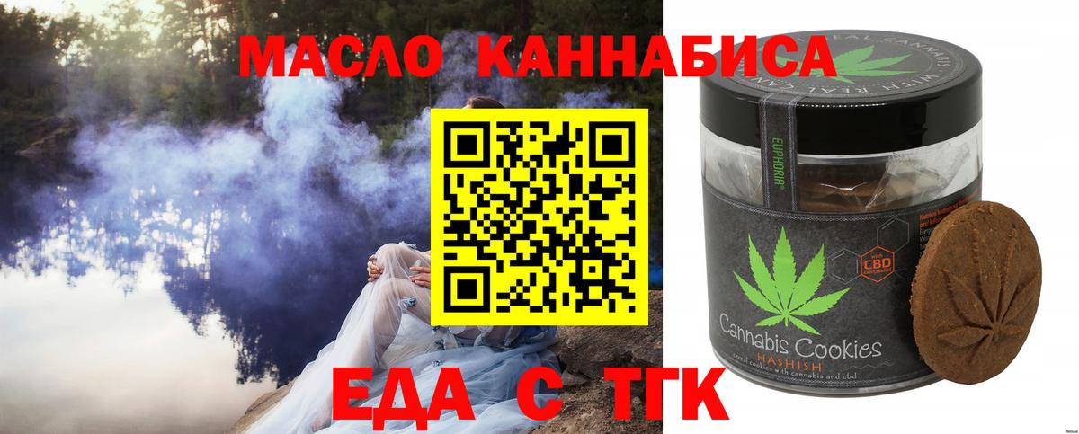 Canna-Cookies марихуана  Вход с VPN  Белая Калитва 