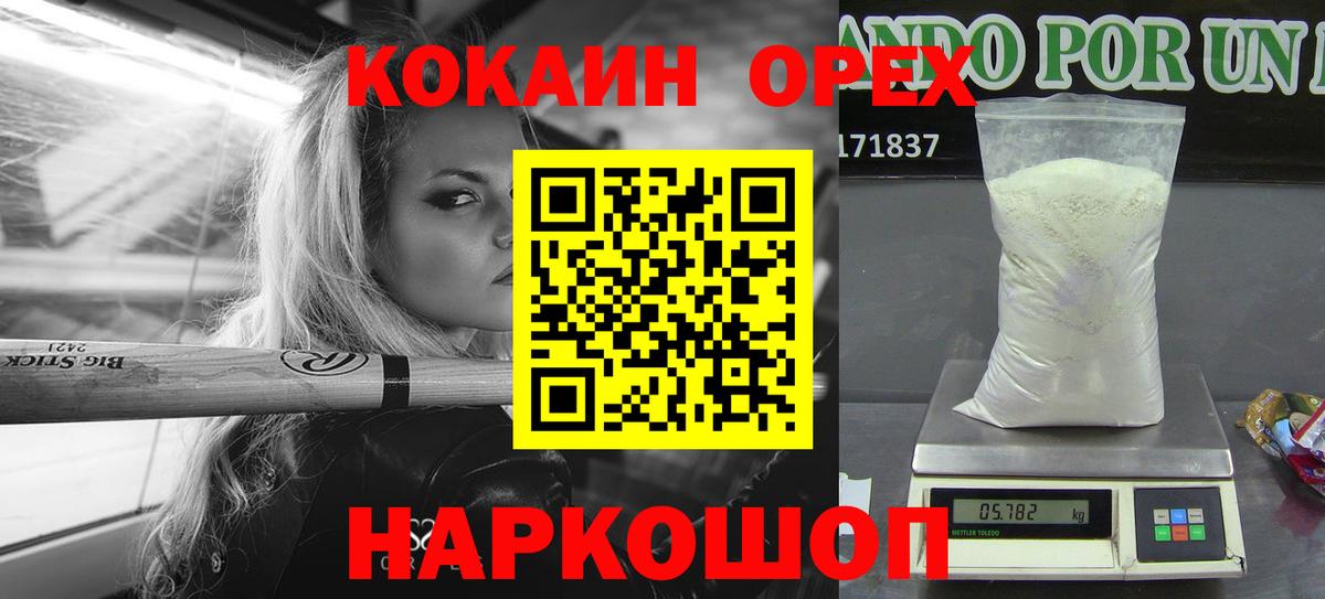 Кокаин 98% Белая Калитва