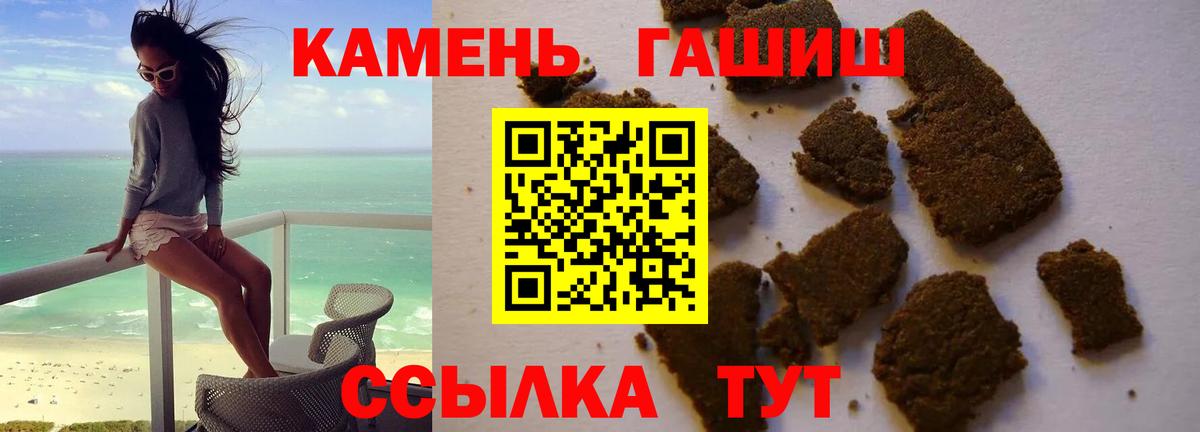 Гашиш убойный  ГАШИШ 40% ТГК  Белая Калитва  Гашиш  Вход с VPN 