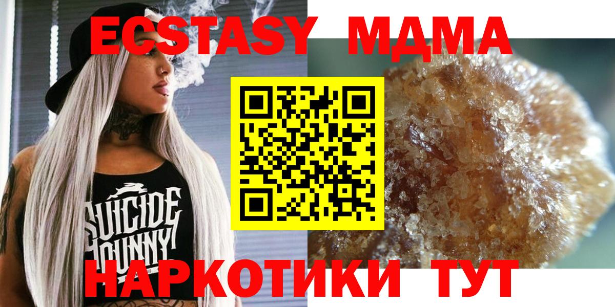 Белая Калитва  МДМА молли  Вход с VPN 