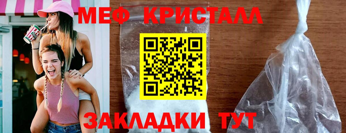 Меф VHQ  Вход с VPN  Белая Калитва  Мефедрон мука 