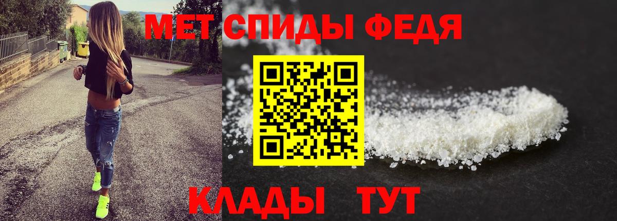 МЕТАМФЕТАМИН пудра Белая Калитва