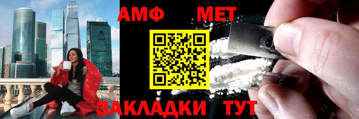 Метамфетамин винт  Вход с VPN  Белая Калитва 