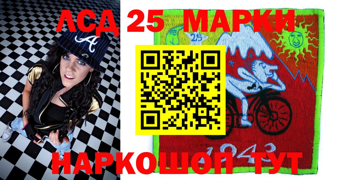 Марки NBOMe 1,8мг Белая Калитва