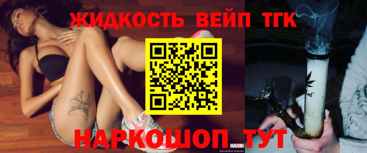 Дистиллят ТГК Wax  Вход с VPN  Белая Калитва 