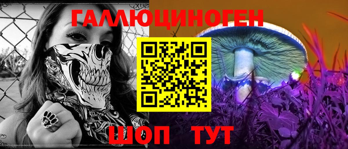Галлюциногенные грибы GOLDEN TEACHER Белая Калитва